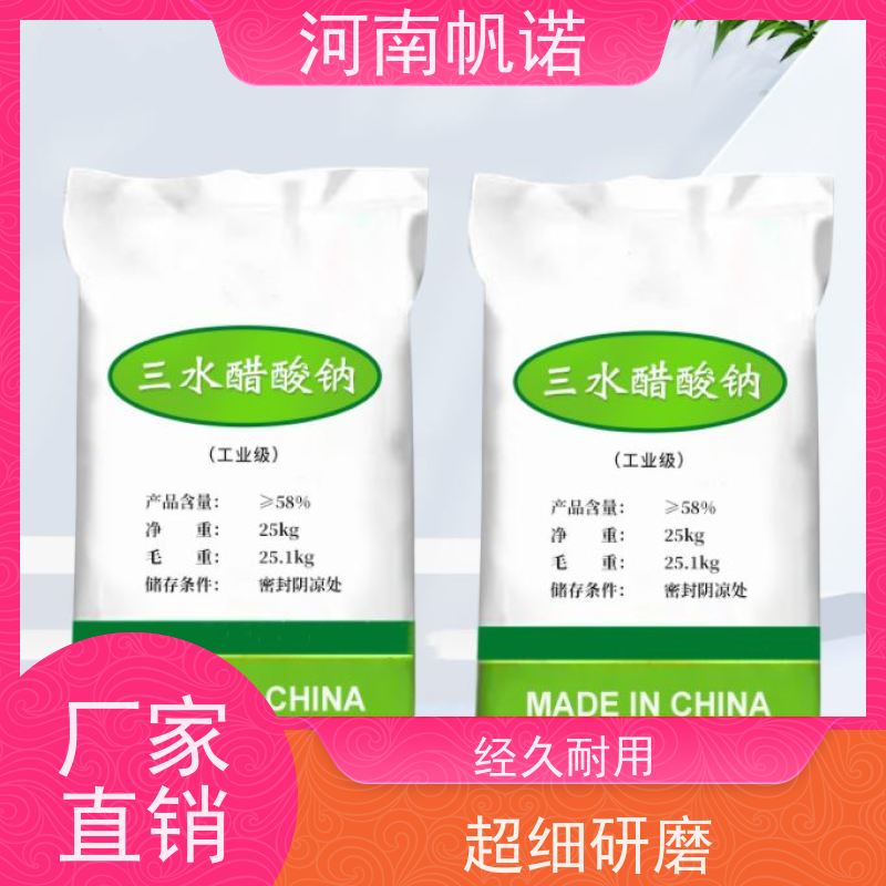 帆诺 氨氮去除剂 三水乙酸钠 造纸厂专用 易溶于水