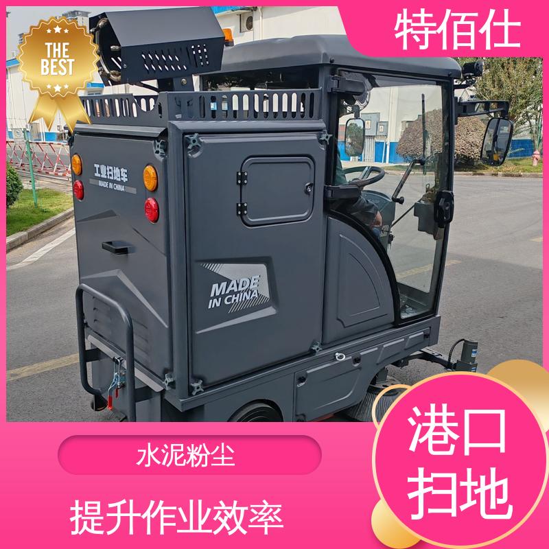 钢铁厂扫地车 砂石、煤炭粉尘、货物残留清扫 特佰仕