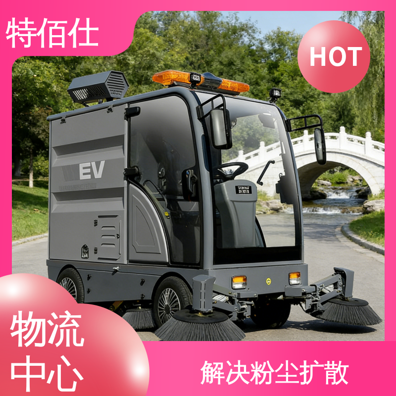 特佰仕 道路扫地车 解决粉尘扩散 清扫树叶垃圾