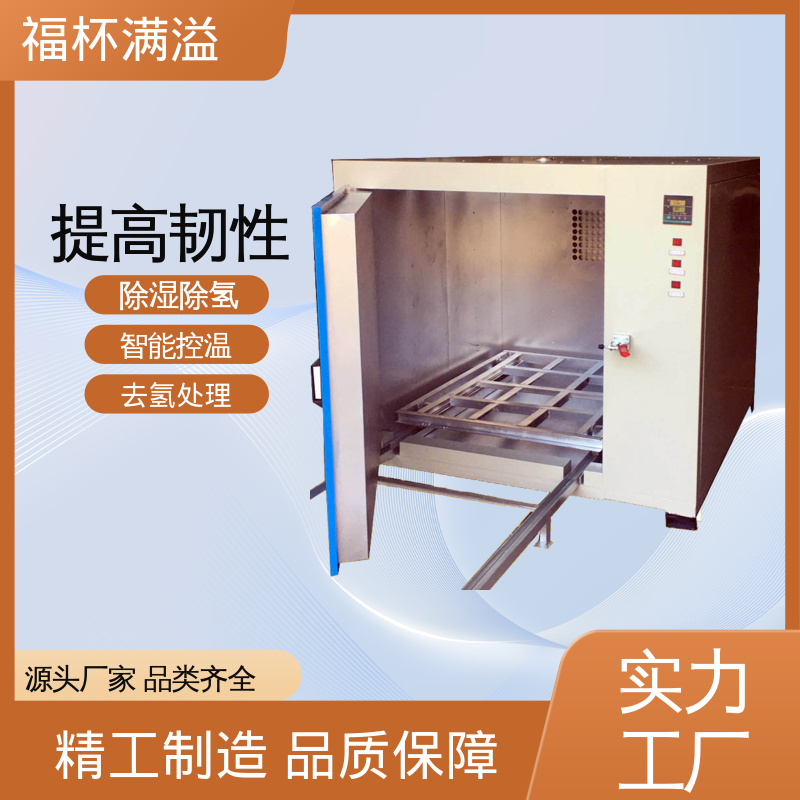 工艺参数可调 镀锌件除氢烤箱 均匀加热效果 福杯满溢
