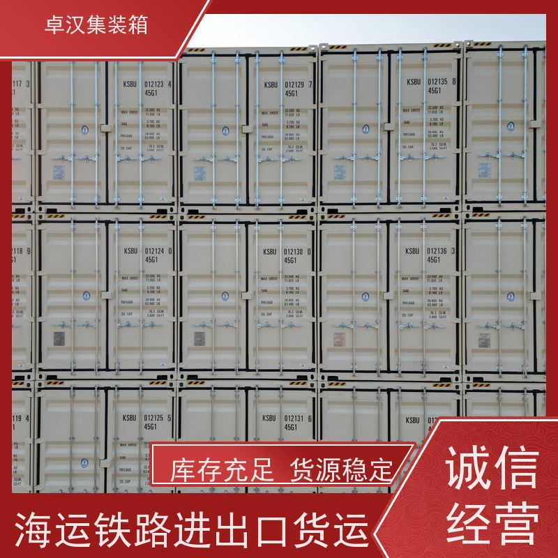 成 都长途运输集装箱 冷冻货柜租售可改装 规格齐全