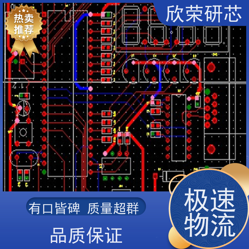 欣荣 抄板打样量产 电路板焊接 smt贴片制作 防氧化 电组低