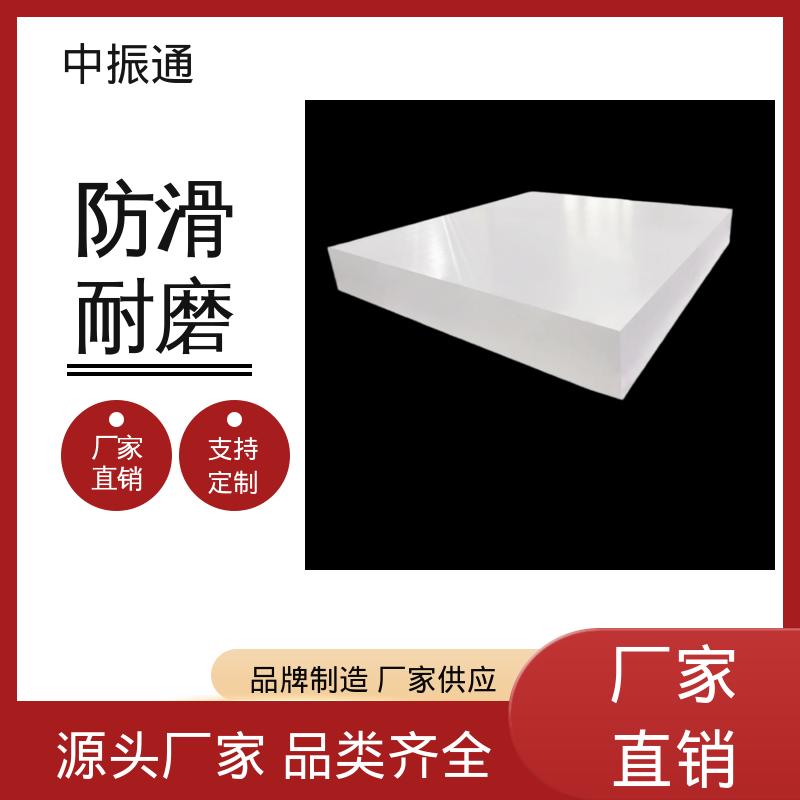 中振通 大量直供 聚四氟乙烯板 电子行业用绝缘材料 实力工厂