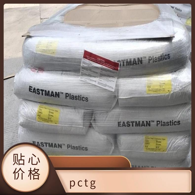 美国伊斯曼Eastman Tritan MX730 规格PCTG 食品级 型号MP150