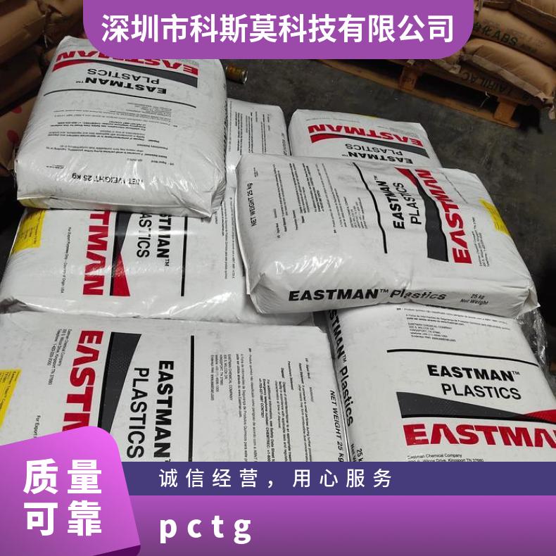 美国伊斯曼Eastman Tritan MX710 规格PCTG 型号MP150 食品级