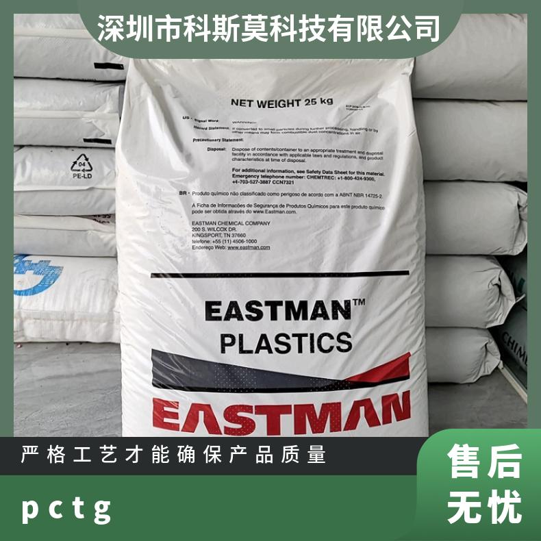 型号MP150 规格PCTG 耐高温 美国伊斯曼Eastman Tritan MX711