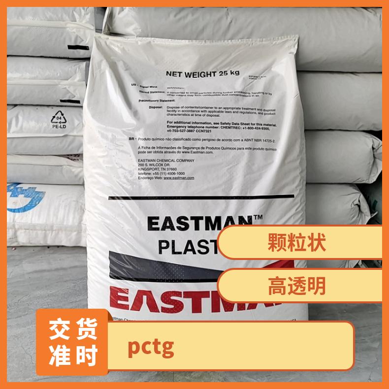 规格PCTG 型号MP150 韩国 美国伊斯曼Eastman Tritan TX2001
