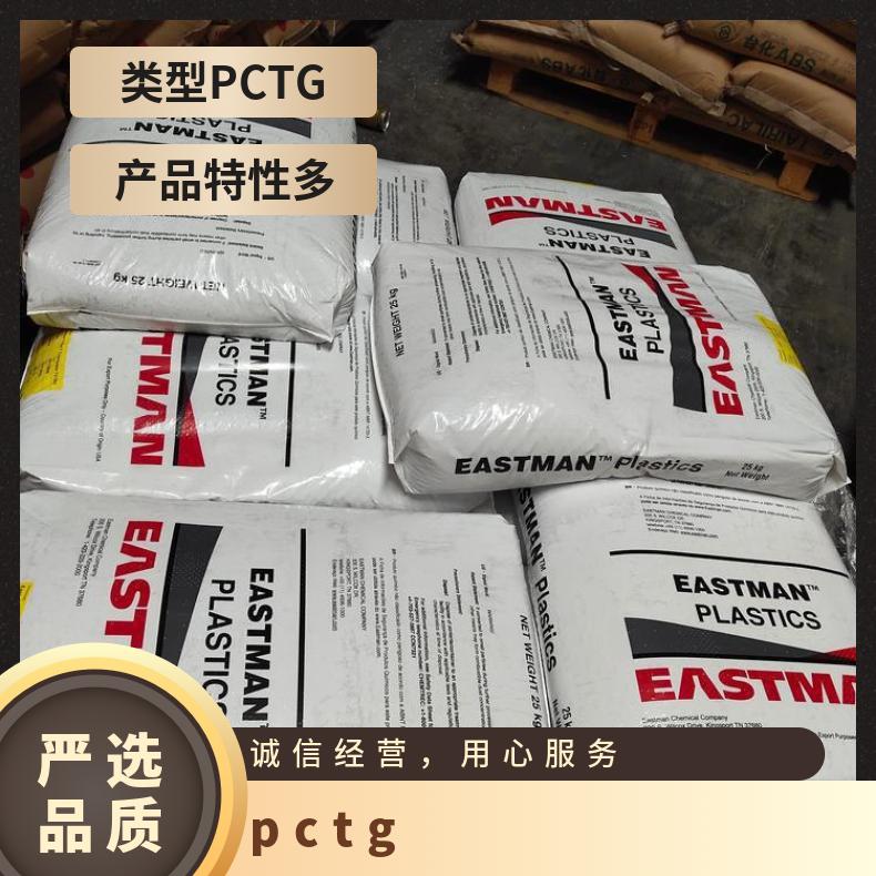 美国伊斯曼Eastman Tritan WX500 规格PCTG 通用级 型号MP150