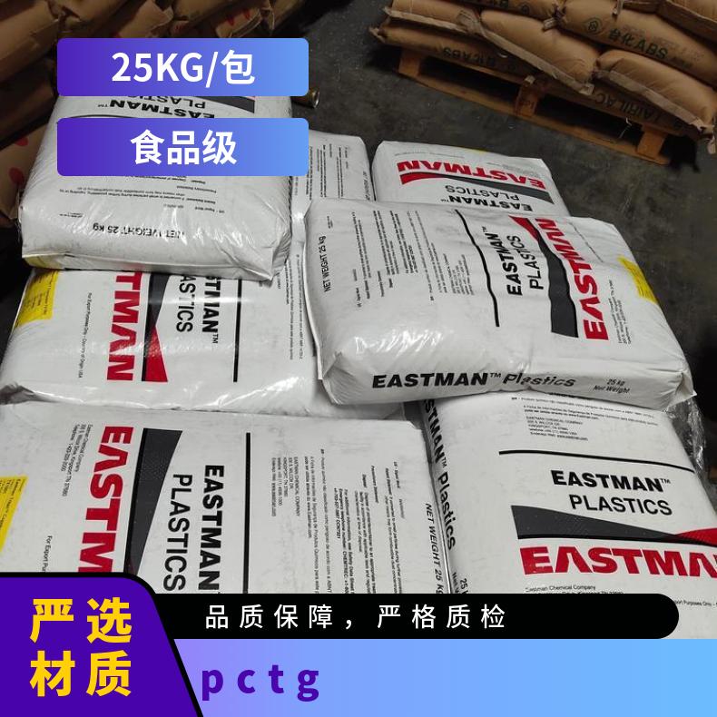 美国伊斯曼Eastman Tritan EX401 规格PCTG 塑料杯 型号MP150