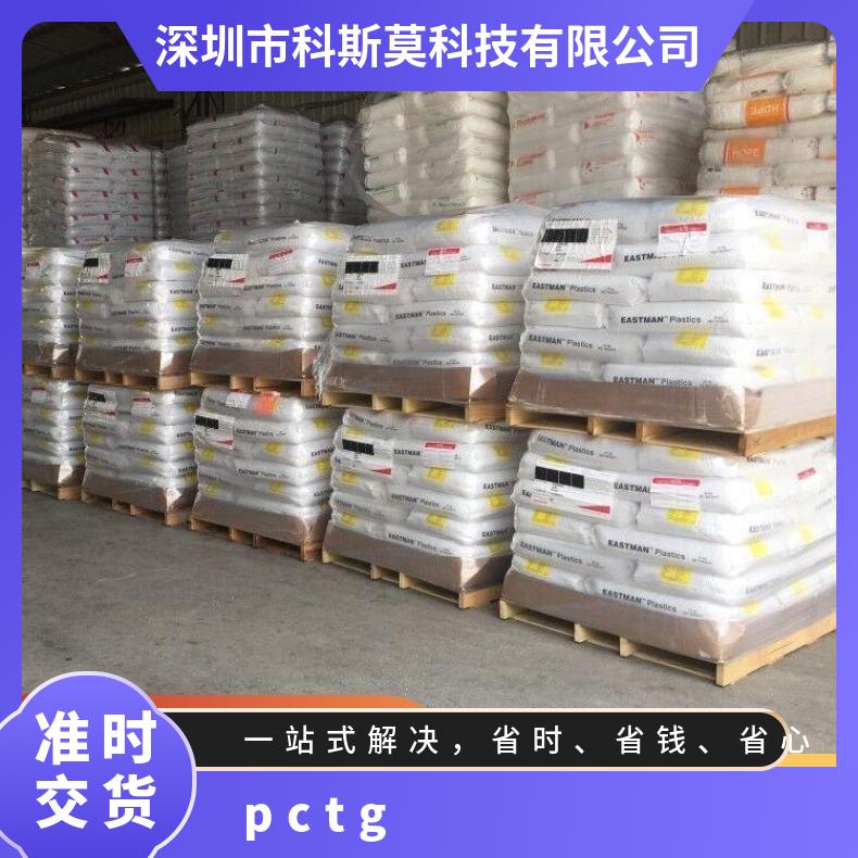 美国伊斯曼Eastman Tritan MX811 通用级 规格PCTG 型号MP150