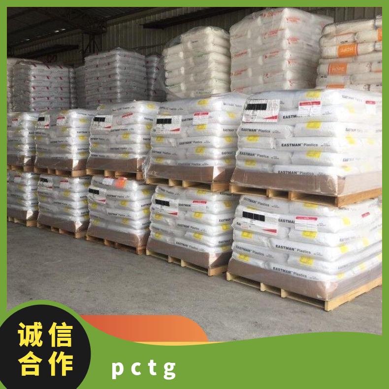 美国伊斯曼Eastman TiGlaze ST PCTG 型号MP150 商品名Tritan