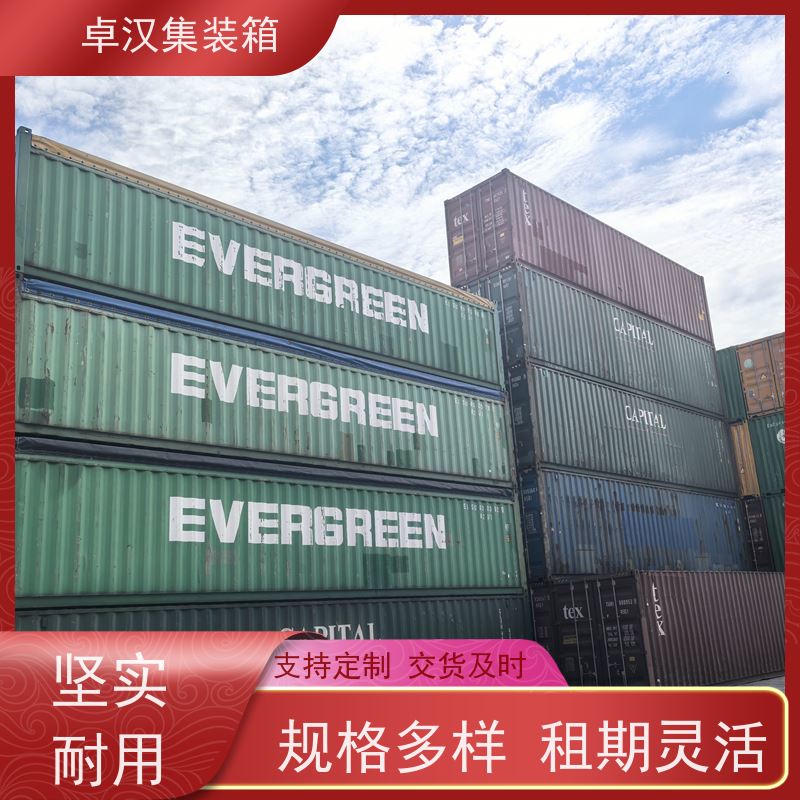 海 口8立方米冷藏集装箱 海运货柜出租坚固耐用