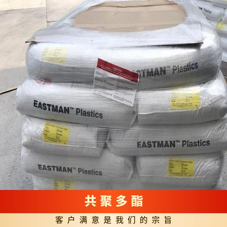 有效成分含量25kg 透明 美国伊斯曼Eastman Drystar 0603 PCTG