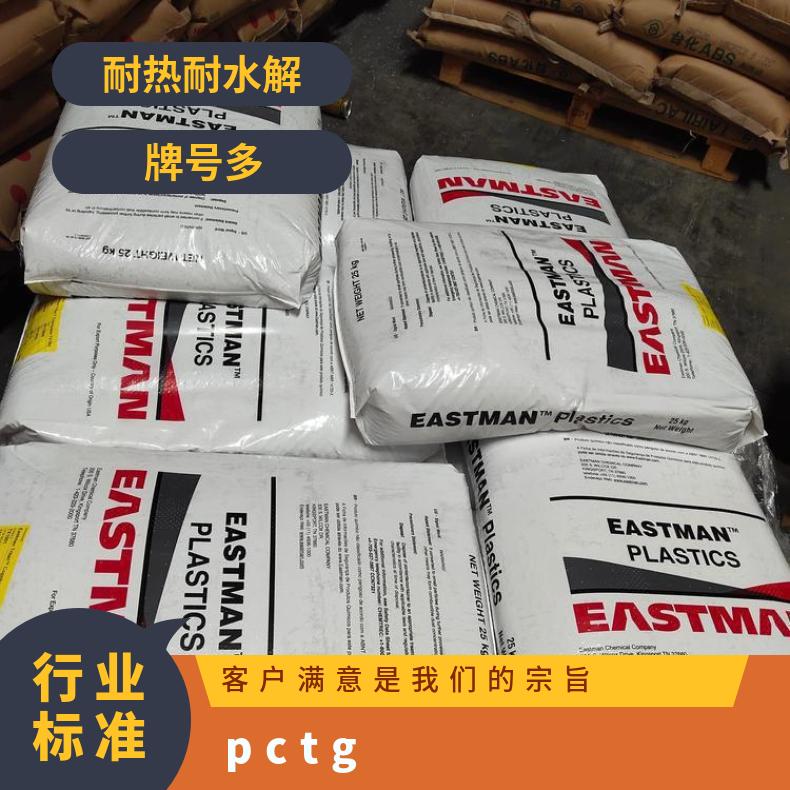 型号MP150 规格PCTG 标准料 美国伊斯曼Eastman Tritan FX200