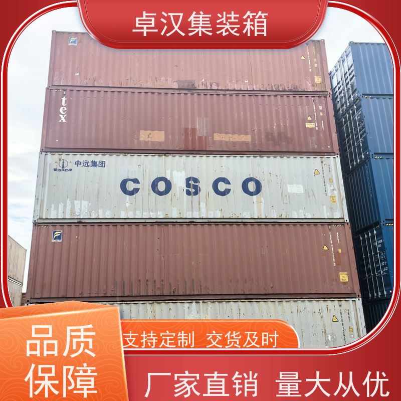 青 岛二手集装箱货柜 全新40尺海运冷藏箱可租可售