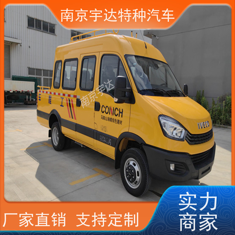 依维柯电力工程车 道路抢险救援车 施工作业车 包上牌