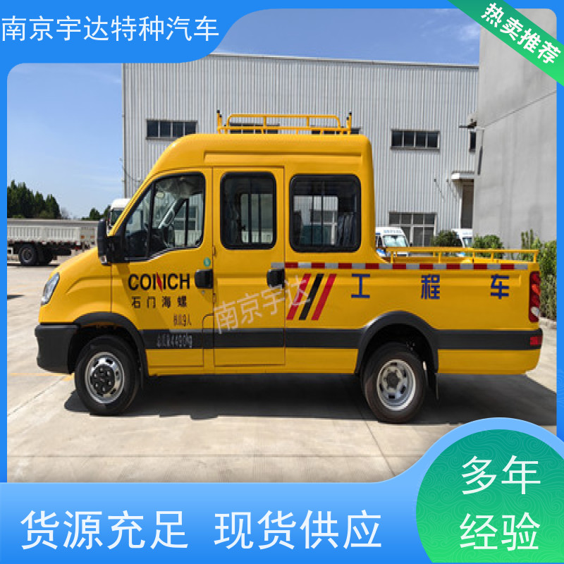 依维柯牌 3.0排放 电力救险车 道路养护工程车 自来水管道抢修车