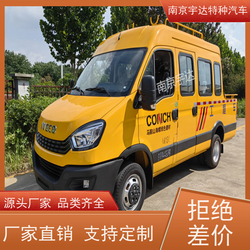 依维柯13座工程车 道路抢险救援车 电力抢修车 国六柴油