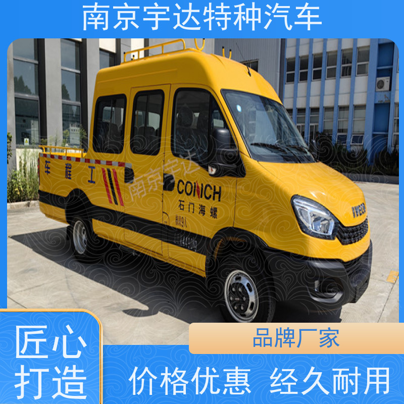 依维柯牌 供电局抢修抢险车 质量有保证 道路养护工程车