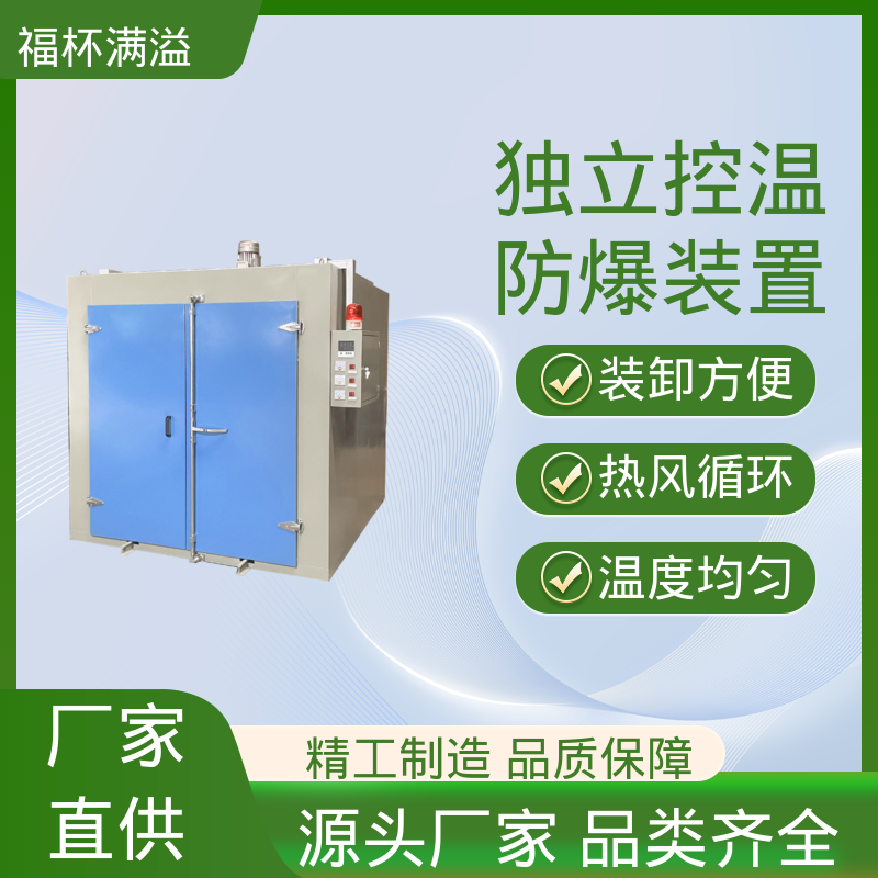 多功能抽屉式 可快速烘干 电机烘烤箱 数显仪表 福杯满溢
