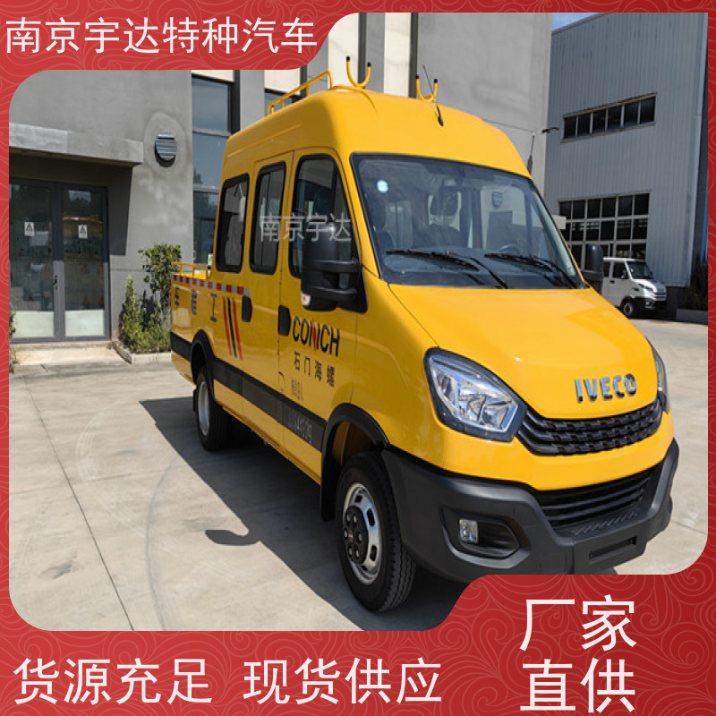 依维柯牌 内部空间大 燃气救险车 道路养护工程车 6-9座可上蓝牌