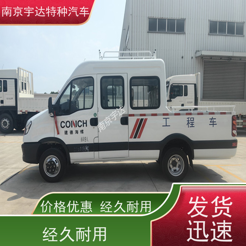 依维柯牌 3.0排放 园林绿化养护工程车 道路抢险救援车 燃气救险车 