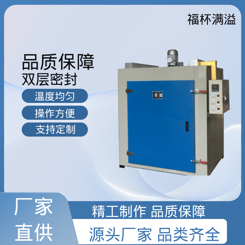 不锈钢架结构 提高功效 降低污染 熔喷模具加热箱 操作方便 福杯满溢