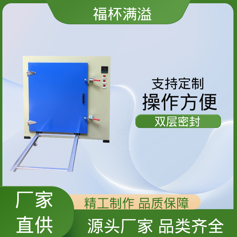 电子温度控制 均匀加热效果 高温热风循环烘箱 维护成本低 福杯满溢