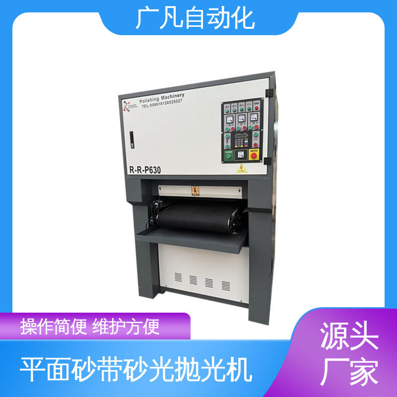 现货直供 平面砂带抛光机 用于金属板材表面处理 维护方便