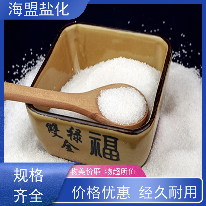 海盟盐化 高纯 腌制盐 粗细规格都有 用户体验好