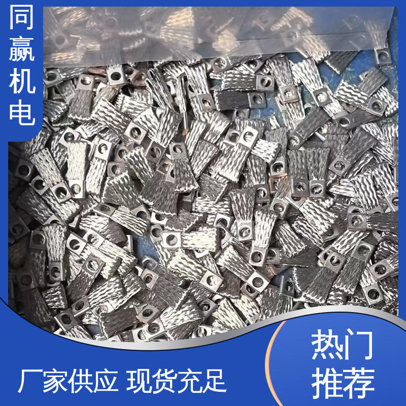 铜排接线端子 电子设备用 减少电能损耗 按图纸定制 同赢生产