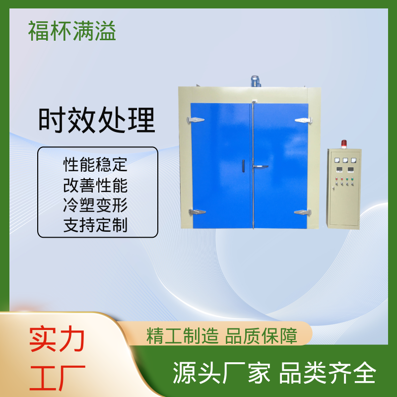 热处理热风循环 天燃气时效炉 易于掌握 福杯满溢