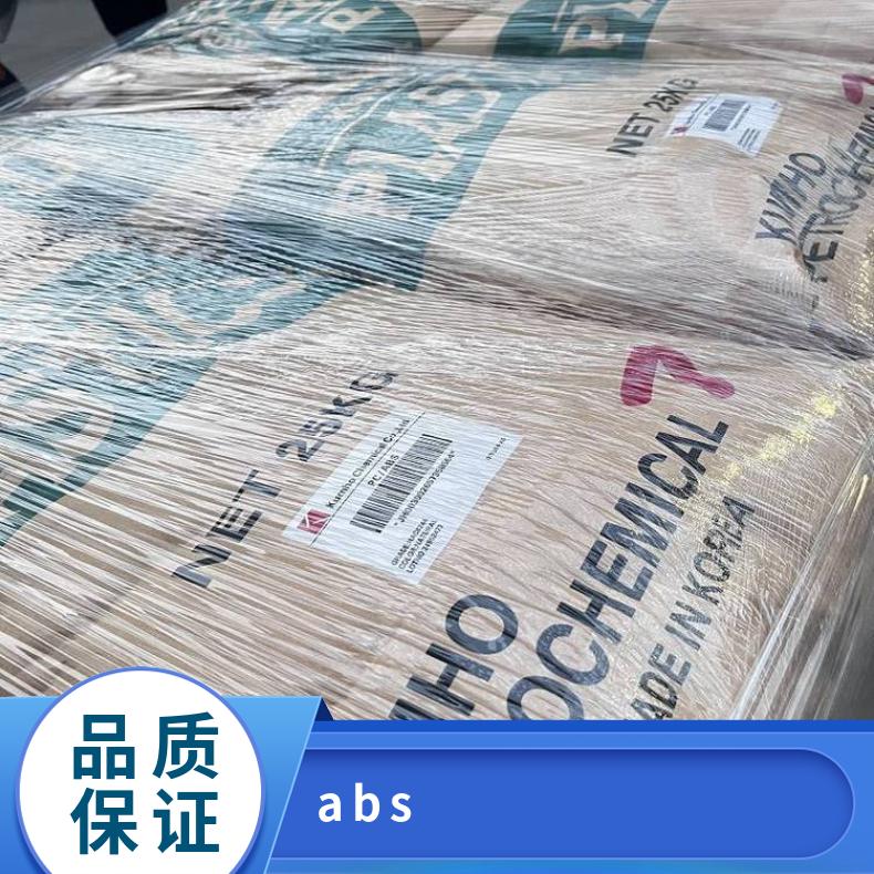 吹塑级ABS HU-601 韩国锦湖Kumho 型号HAG7210/72207230
