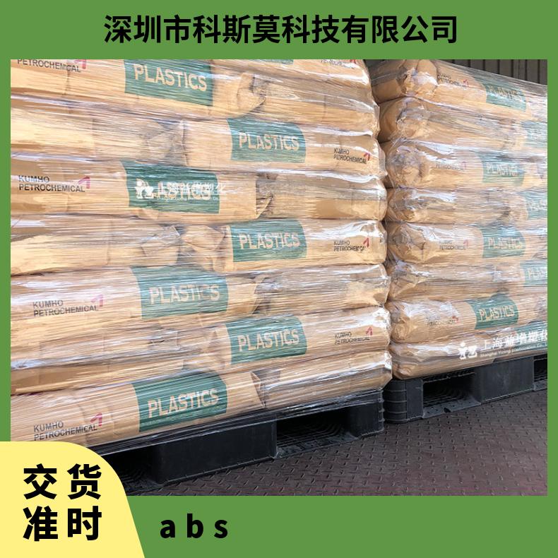 货号275 类型ABS 玻纤增强阻燃HB 吹塑级 HW-700 韩国锦湖Kumho