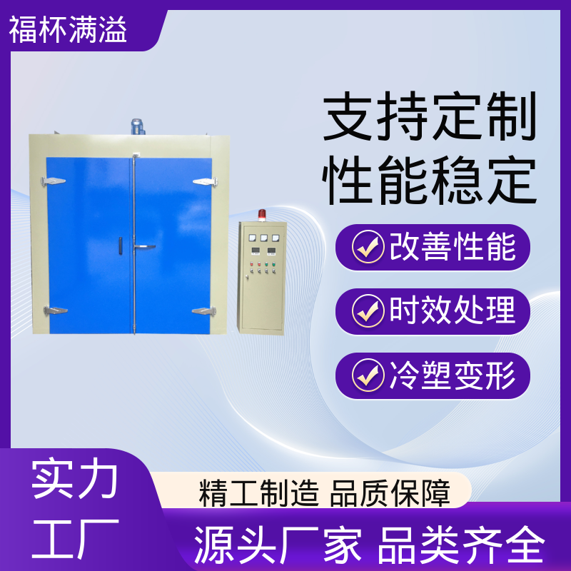工业铝铸件型材 铝框时效炉 升温速度快 福杯满溢