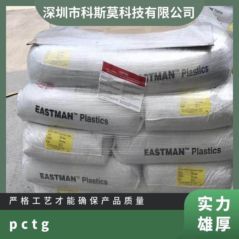 美国伊斯曼Eastman Drystar 0827 PCTG 牌号0831 包装 透明级