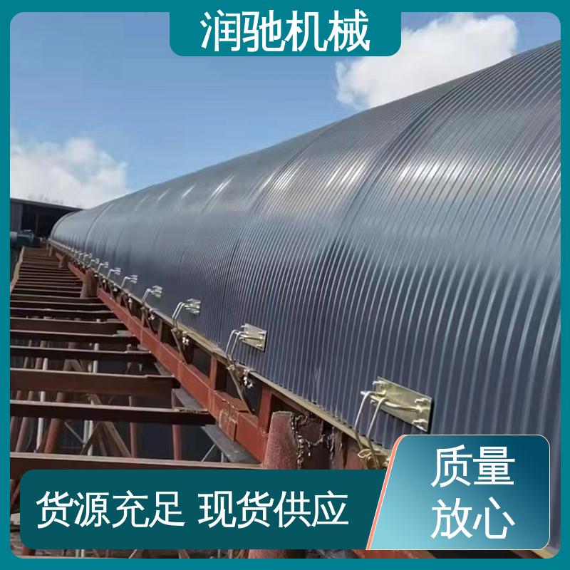 输送机遮尘罩 弓形波浪 方便拆卸 用于矿山港口行业 润驰供应