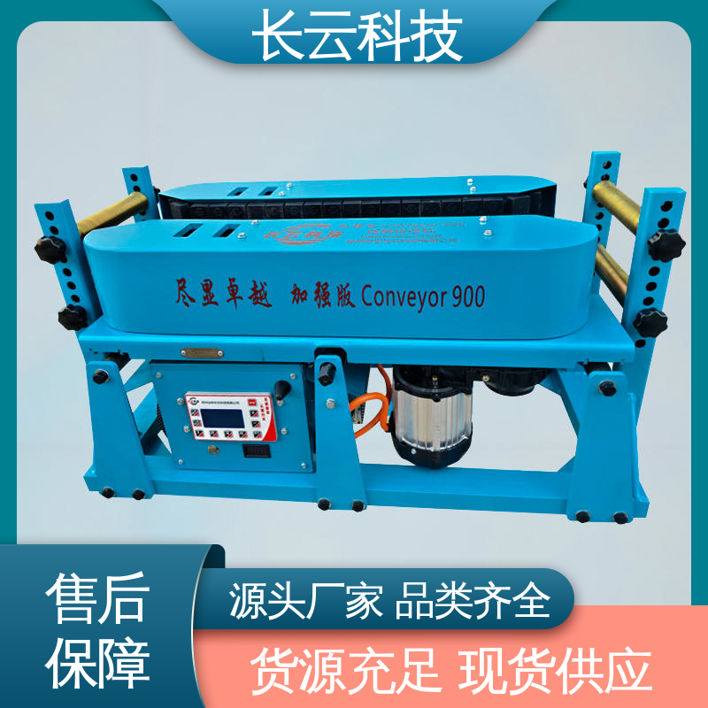 加强版Conveyor900 电力施工 长云 电缆输送机生产厂家