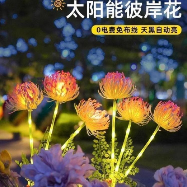 捷翔明辉 感应式LED太阳能花灯 户外防水IP55田园风