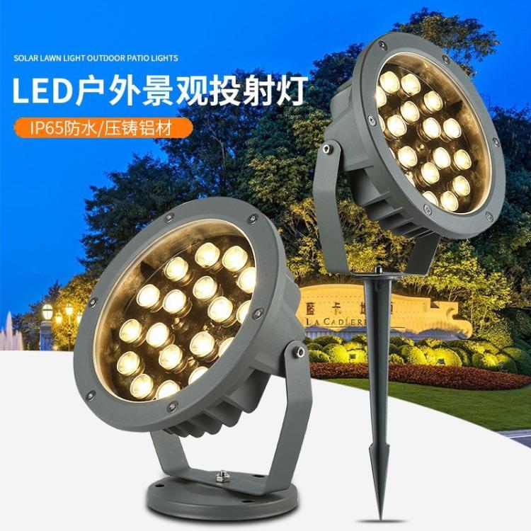led户外投射树灯绿化七彩庭院照树景观投光草坪灯防水地插花园灯
