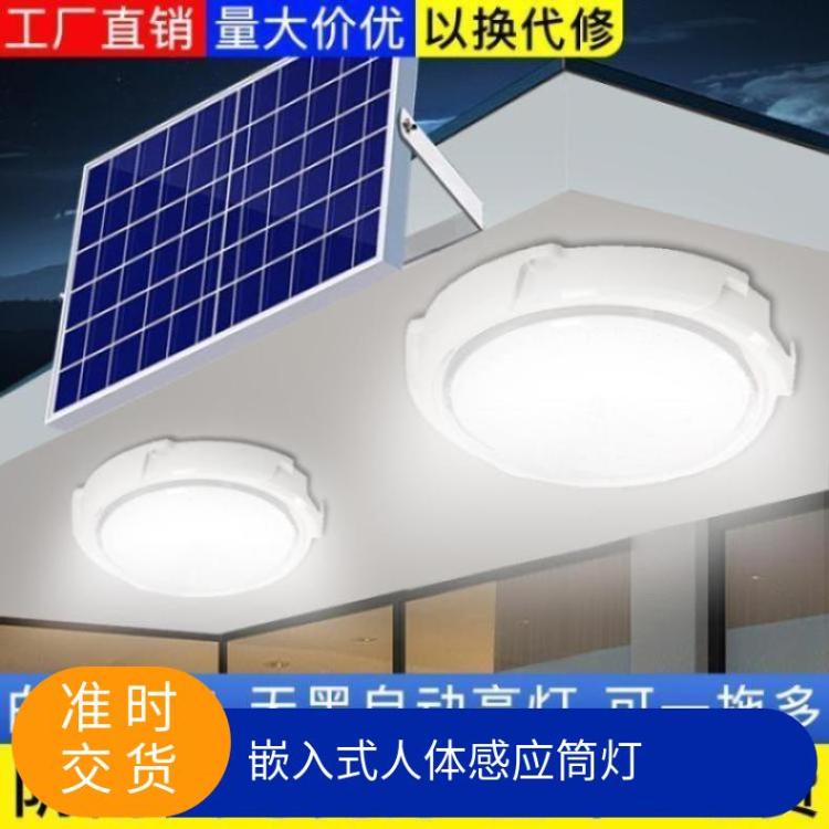 新款太阳能灯感应吸顶灯过道阳台走廊室内客厅农村庭院led照明灯