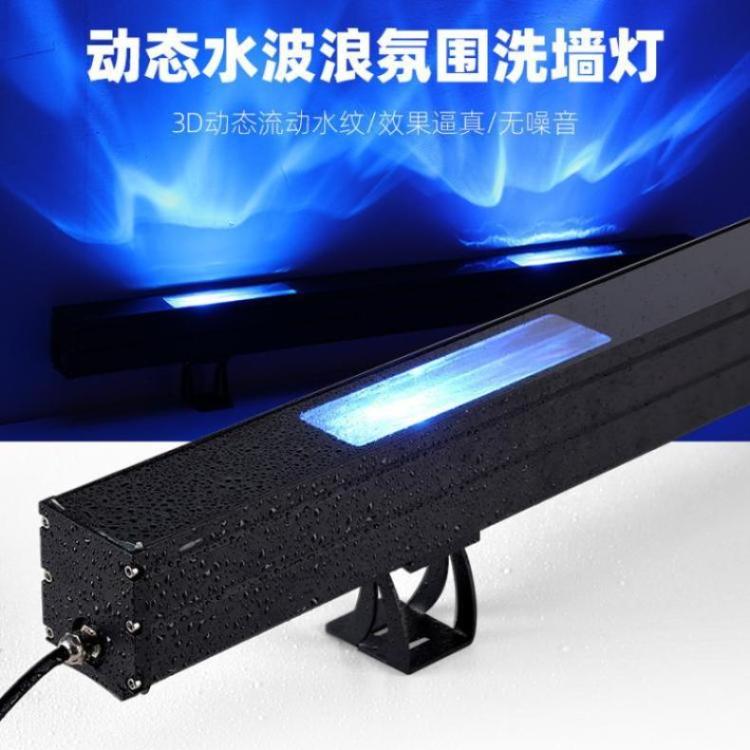3D动态水纹洗墙灯户外防水投影外墙地面墙体河道氛围条形水波纹灯
