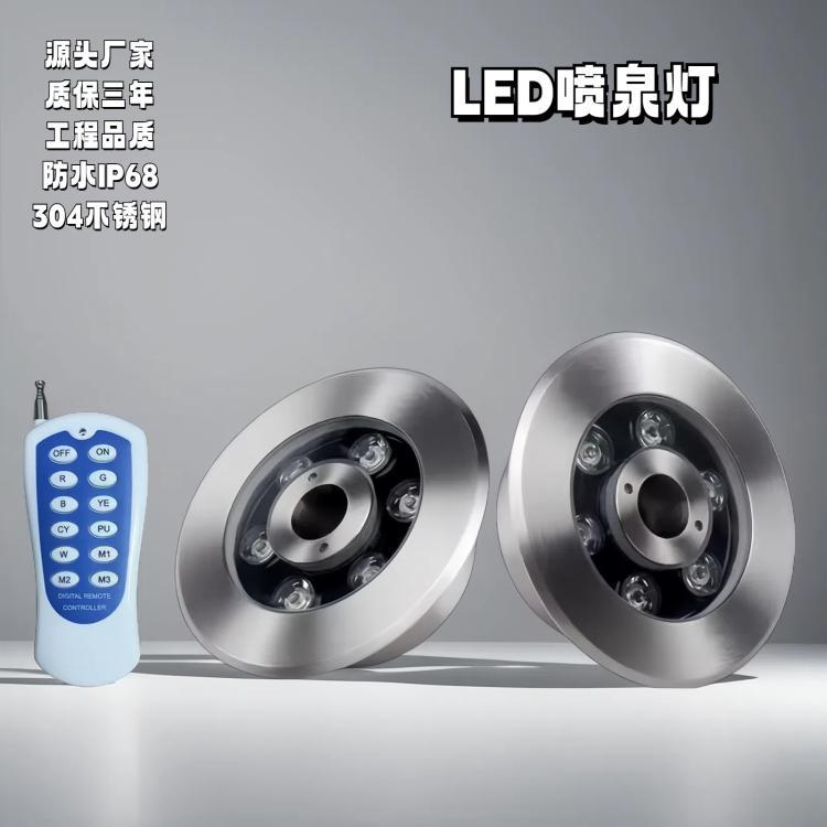 LED不锈钢水底喷泉灯防水七彩景观射灯24v潜水灯嵌入式泳池广场灯