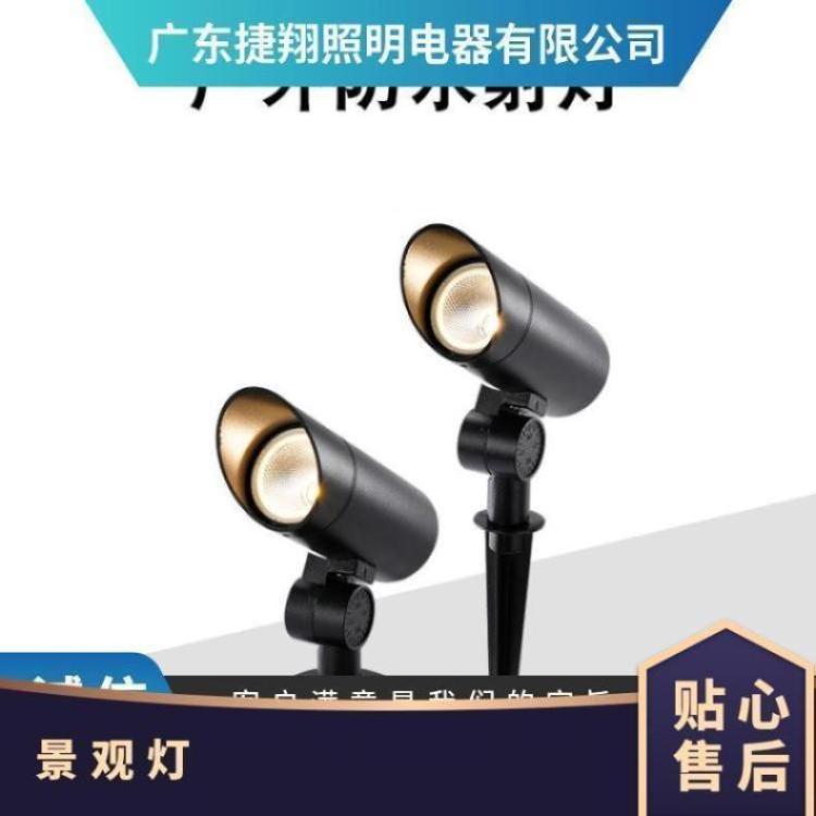 捷翔明辉 10W户外防水射灯 IP65花园庭院景观投射灯