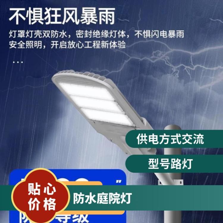 路灯灯头户外模组高杆道头城市小区光感220V市电充电路