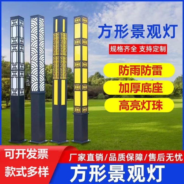 LED户外景观灯庭院灯园林亮化照明中式方形路灯
