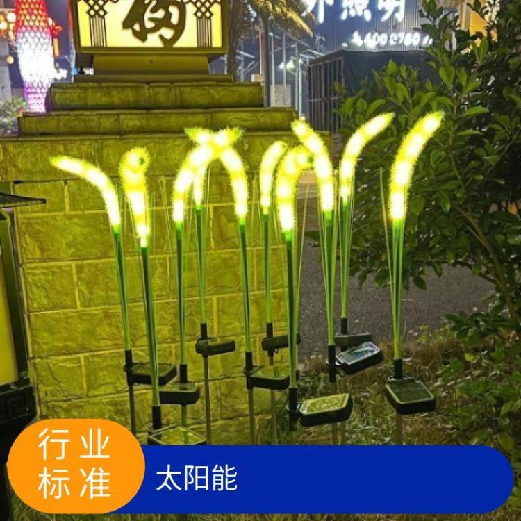 狗尾巴草地插灯太阳能仿真植物庭院草坪灯野外露营氛围LED装饰灯