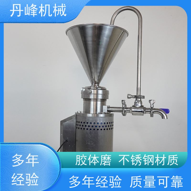 丹峰 不锈钢卫生级卧式涂料胶体磨 研磨机定做