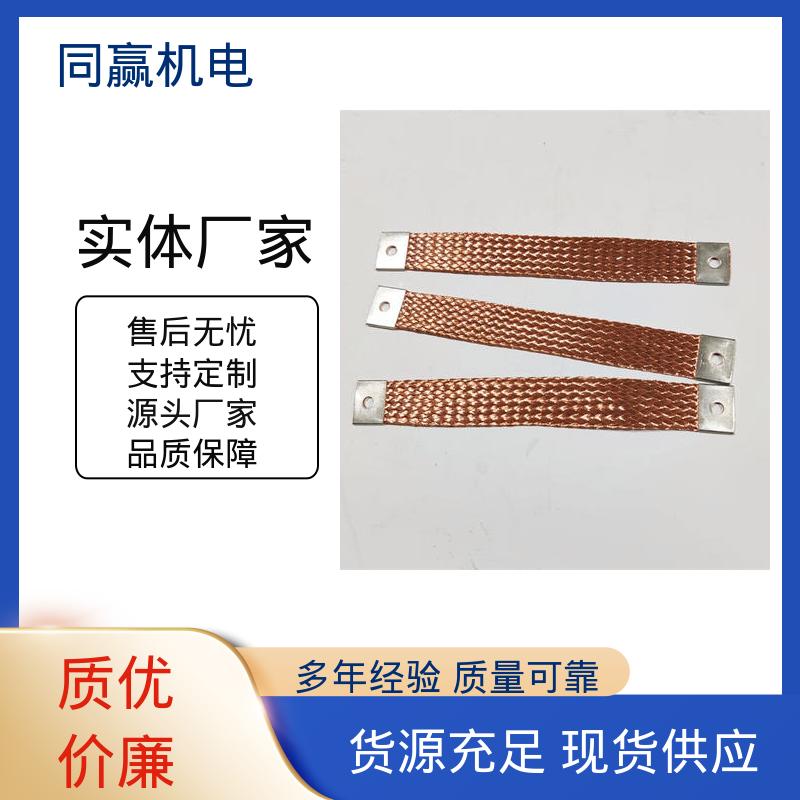 同赢生产 突出耐腐能力 集成电路 导电带 冲压切割