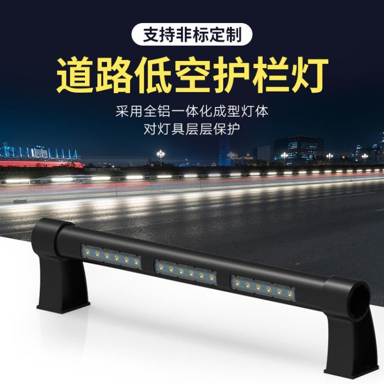 LED护栏灯低位灯桥梁道路亮化低空道路照明偏光24W防撞扶手围栏灯